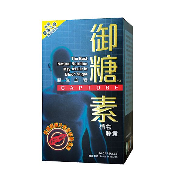 御糖素植物膠囊