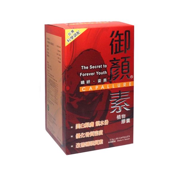 御顏素植物膠囊